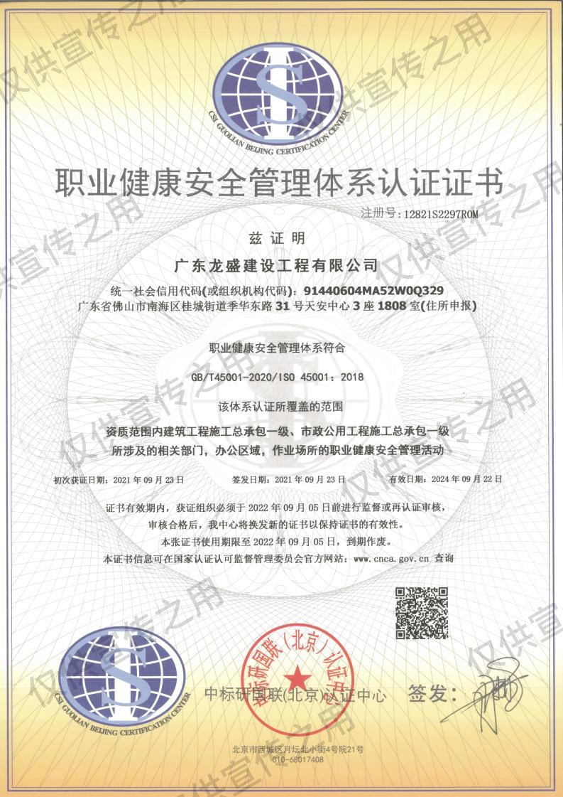 ISO企業(yè)三大體系認(rèn)證證書_02.png