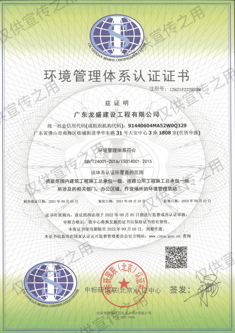 ISO企業(yè)三大體系認(rèn)證證書(shū)_01.png