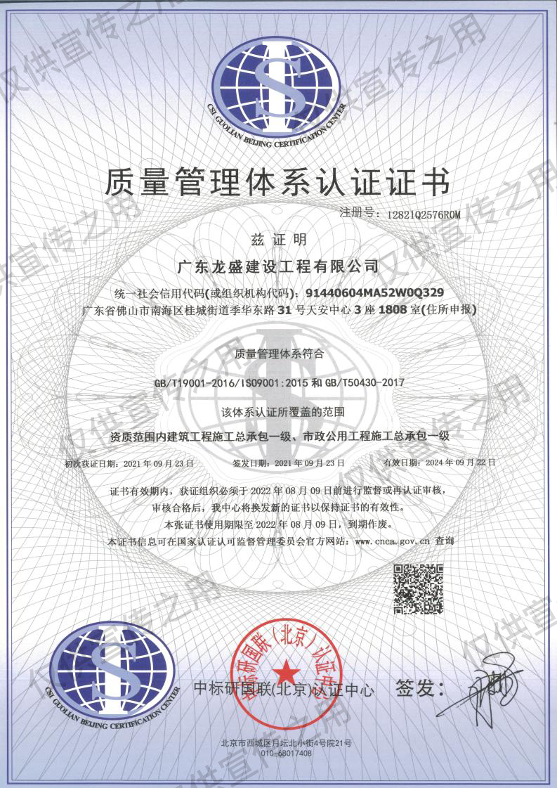 ISO企業(yè)三大體系認(rèn)證證書_00.png